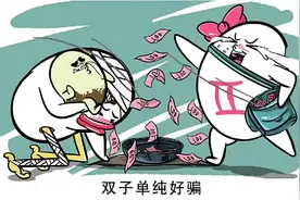 十二星座之歌-双子座