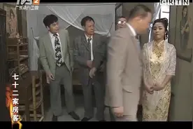 七十二家房客——小老板与大老板（下）视频封面