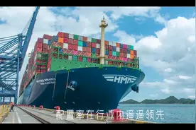 船王驾到，现代商船-阿尔赫西拉斯 首航盐田国际！视频封面