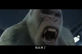 太空空间站的试验品落入地球，被大猩猩吃下，变成巨猩的故事(2)视频封面