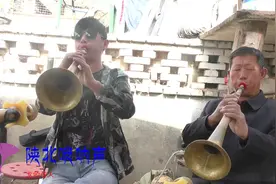 陕北子洲水地湾高晓峰大唢呐传统老五班表演视频封面