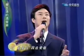 费玉清《想当年》相逢月下并肩谈情话 她爱我  我也爱她