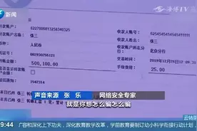 银行转账记录随便伪造，想怎么编怎么编，连短信通知都能伪造视频封面