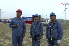 甘肃华电景泰风电场应急演练现场观摩！视频封面