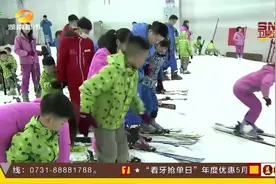 六一好去处！长沙室内滑雪人气爆棚，记者带你体验现场！
