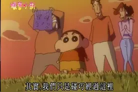 蜡笔小新：大家陪着小优练习，为她的试镜加油打气视频封面