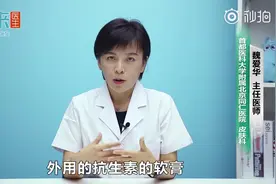 门诊常见答疑：脖子长痘是怎么回事视频封面