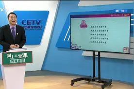 3.13 小学五年级（下） 语文：猴王出世 吴超视频封面