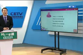 3.13 小学五年级（下） 语文：猴王出世 吴超视频封面