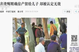 生活圈：遗嘱必须具备以下条件，否则没有法律效益，律师做出解答视频封面