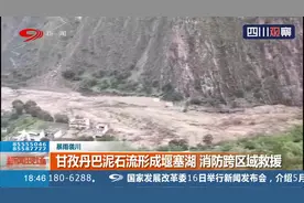 暴雨袭川！阿坝金川发生泥石流，有人员被困，消防连夜救出11人