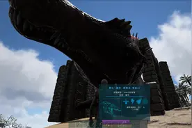 方舟生存进化：驯服浅滩王者棘背龙