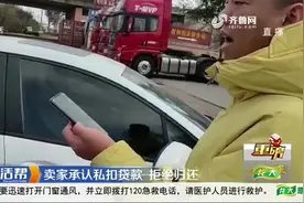 贷款7万买车，车主签完合同再看放款金额急了：金额咋成了8万6？视频封面