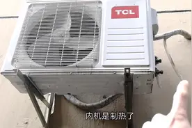 原来空调室外机漏水是正常的？到底怎么回事？看看维修师傅怎么说视频封面