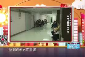 扬州：8个月的婴儿到晚上眼睛会像猫咪一样反光，家长吓得要命视频封面