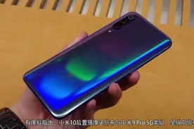 骁龙865，挖孔屏 2月发！小米10标准版通过入网许可