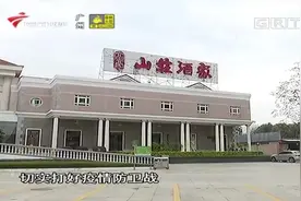 广州番禺区富豪山庄将营业，允许堂食但要进入包间|城事特搜0219视频封面
