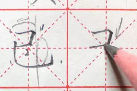 孩子练字很吃力？掌握书写要点很关键！