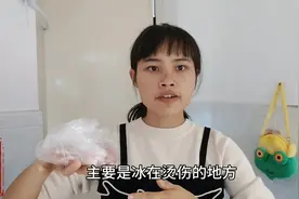 皮肤烫到了怎么办？用了这两个方法，一不用买药二不留疤痕视频封面