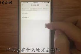 你的微信都在什么地区登陆过？抓紧时间来看看，不然后悔都来不及视频封面
