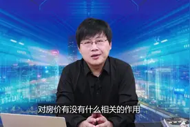 REITs是什么，对中国经济、房地产、个人投资有何影响？视频封面