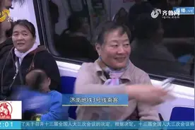 实探济南地铁3号线，时间、票价等最全信息看这里，还有免费Wifi视频封面