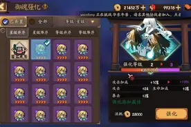 阴阳师：如何挖掘御魂发展潜力？攻击加成固定属性系御魂强化攻略视频封面