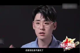张云雷直言不喜欢以前的自己了，觉得自己“丢人”了视频封面