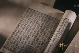 《神秘的西夏04》秃发令预示着一个什么样的时代视频封面