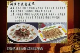 中华美食大讲堂：淮扬菜的十大传统名菜中，炒软兜为何位居第一视频封面