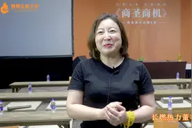 陕西长燃热力：教导企业大学提高企业员工创新力释放员工能量视频封面