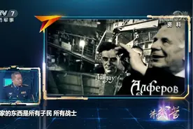 世界各国军礼有什么不同特点？军事礼仪面面观 第二集 英姿视频封面