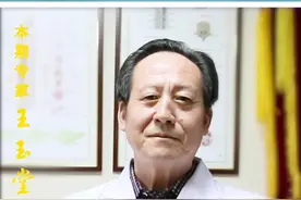 王玉堂介绍：精神障碍会隔代遗传吗视频封面