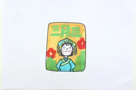 三月三的画报怎么画视频封面
