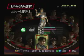 [十分钟]《XBOX初代真三国无双2》画面确实比PS2版得要好视频封面