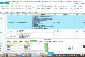 景观工程组价-沥青混凝土路面组价