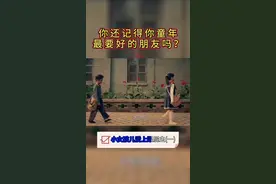 小女孩眼中的脏兮兮小男孩长大后——变身霸道总裁！视频封面
