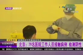 最新！北京市卫健委：医疗机构的发热门诊未经允许不得拒诊、停诊视频封面