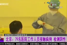 最新！北京市卫健委：医疗机构的发热门诊未经允许不得拒诊、停诊视频封面