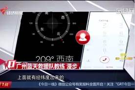 清远驴友深山迷路，危机时刻，可用手机“指南针”获取位置！视频封面