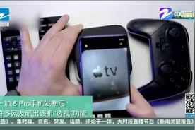 镜头具有透视能力？透过衣服看到自己，一加紧急回应：暂禁此功能视频封面