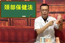 每天揉按反射区，保护您的颈部和脖子，远离颈椎问题的困扰视频封面