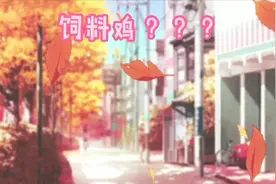 河南考生压力大，撕毁答题卡？像庄子这样教学还会有压力吗？视频封面