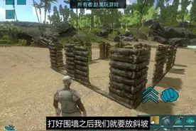 如何建造能抓任何龙的困龙房？方舟ARK生存进化手机版