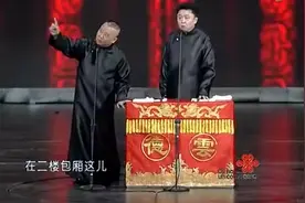 历年春晚相声合辑 郭德纲、于谦《好朋友》视频封面