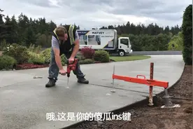 下沉的混凝土路面，看这个美国师傅怎么处理到平整的视频封面