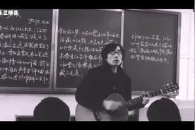 还记得那个抱着吉他教学生唱《追梦人》的乡村老师吗？满满的回忆视频封面