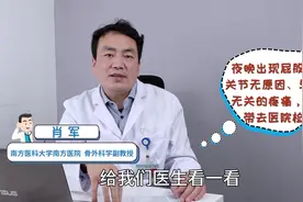得了强直性脊柱炎，症状表现有哪些？医生带你了解强直的疼痛特点视频封面