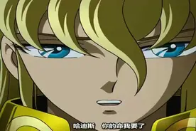 圣斗士：处女座沙加出手冥王哈迪斯会不会命丧冥界视频封面