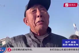 蜂胶吃一年活到110？买保健品上当不敢告诉儿女 大爷大妈含泪退货视频封面